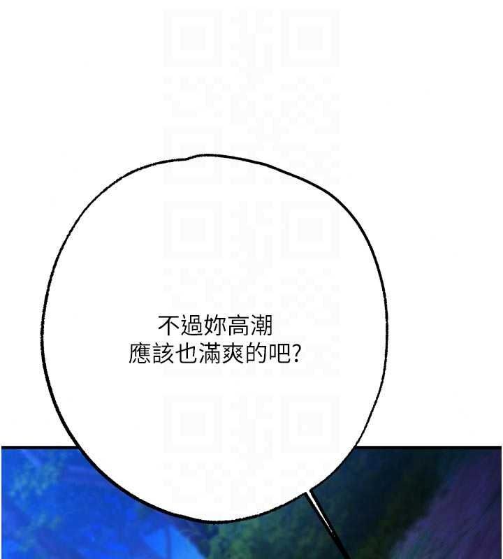 《逆转食物链》第11話-我讓你心愛的女人破處了