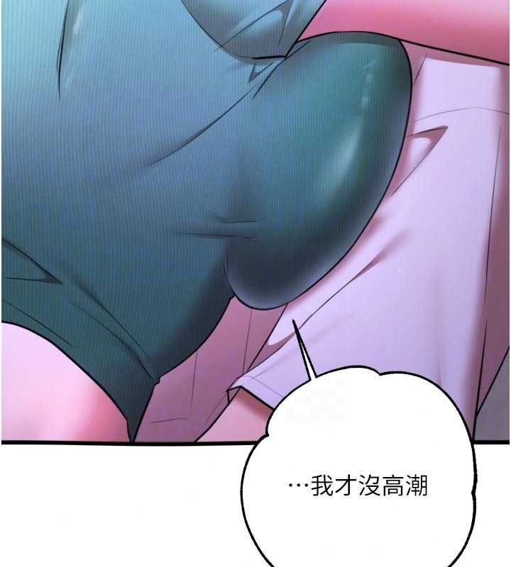 《逆转食物链》第11話-我讓你心愛的女人破處了
