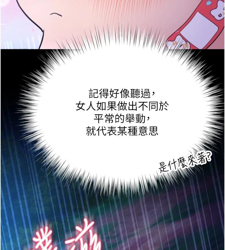 《逆转食物链》第11話-我讓你心愛的女人破處了