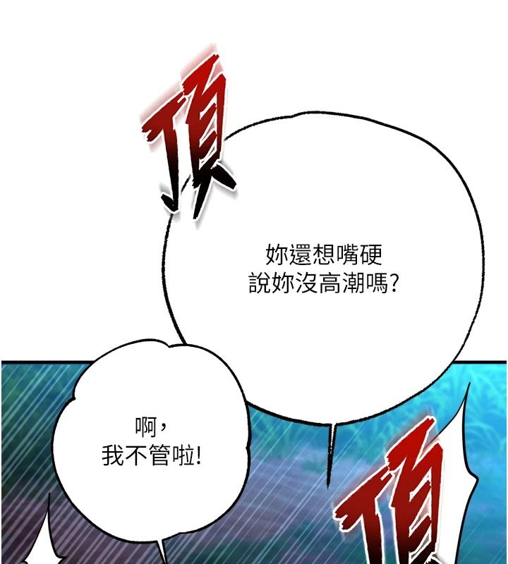 《逆转食物链》第11話-我讓你心愛的女人破處了