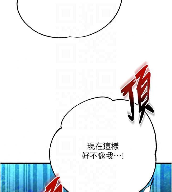 《逆转食物链》第11話-我讓你心愛的女人破處了