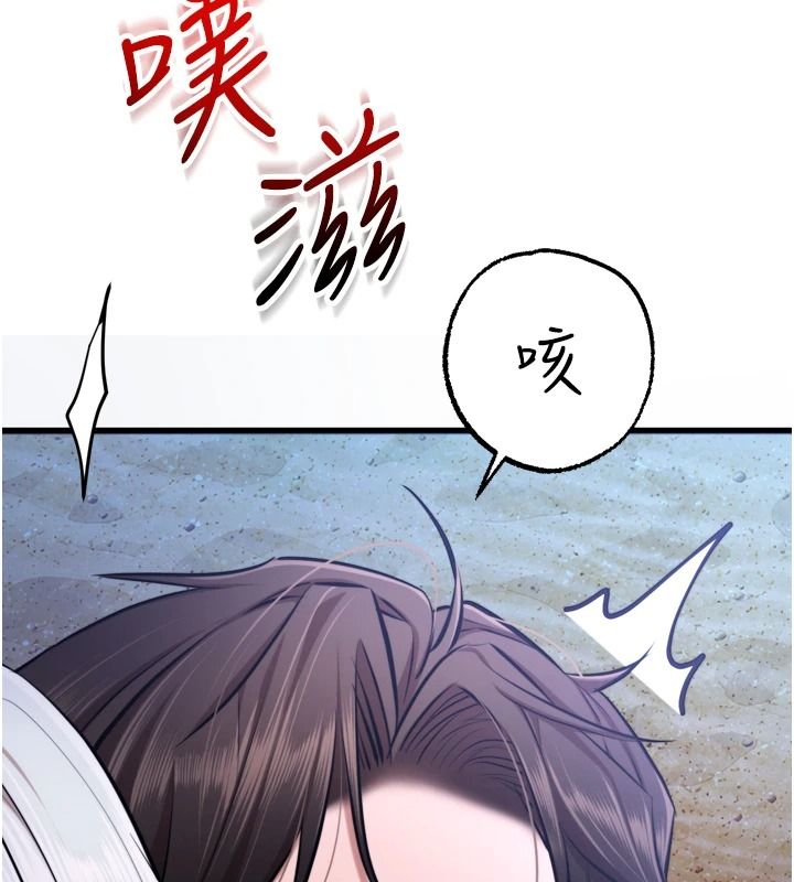 《逆转食物链》第11話-我讓你心愛的女人破處了