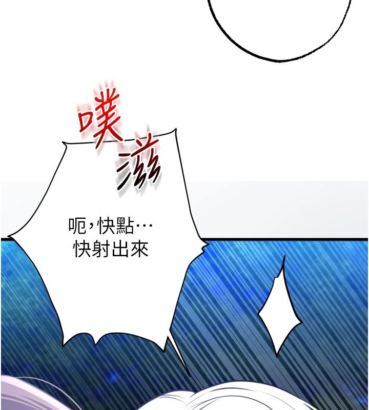 《逆转食物链》第11話-我讓你心愛的女人破處了