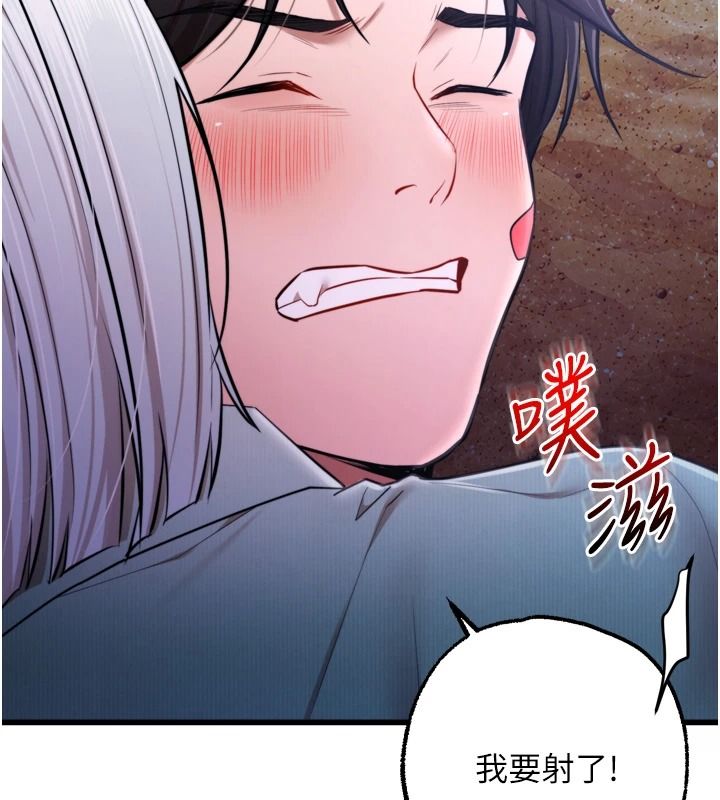 《逆转食物链》第11話-我讓你心愛的女人破處了