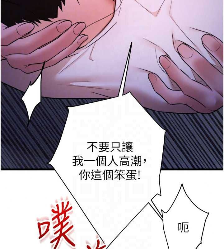 《逆转食物链》第11話-我讓你心愛的女人破處了