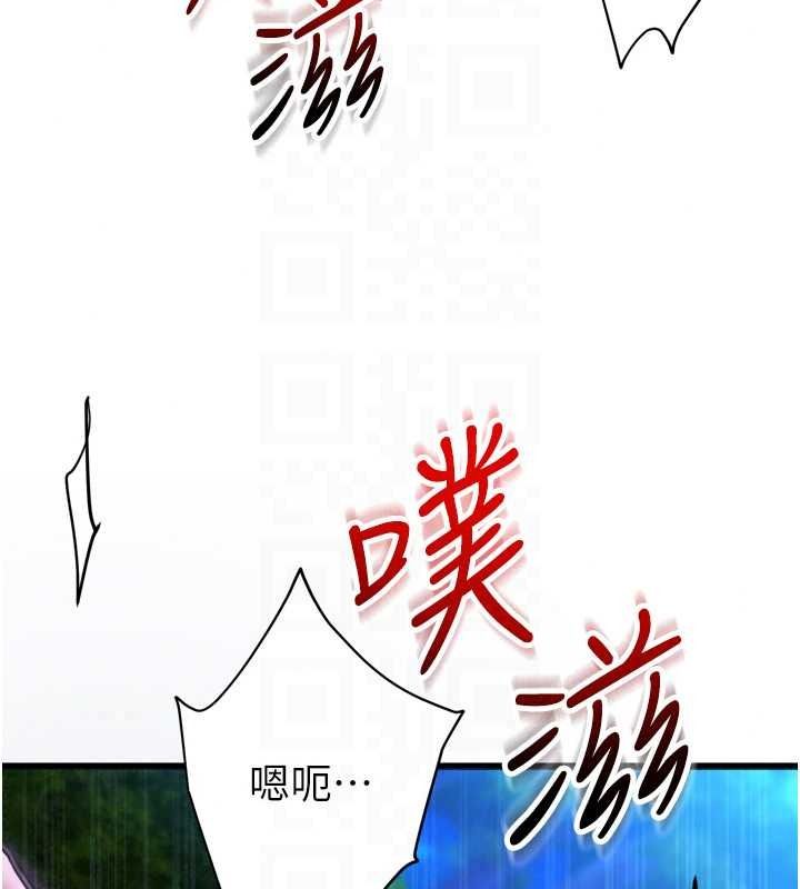 《逆转食物链》第11話-我讓你心愛的女人破處了