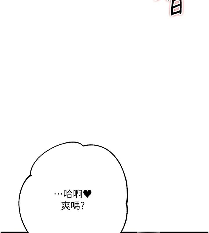 《逆转食物链》第11話-我讓你心愛的女人破處了