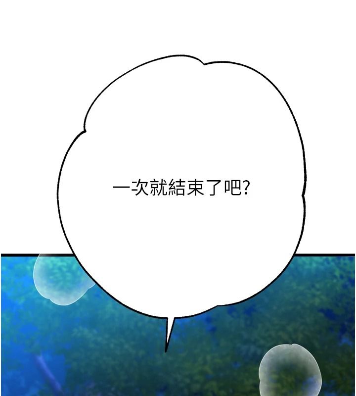 《逆转食物链》第11話-我讓你心愛的女人破處了