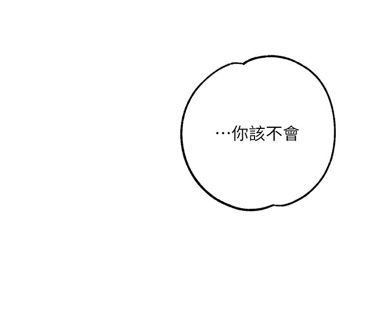 《逆转食物链》第11話-我讓你心愛的女人破處了