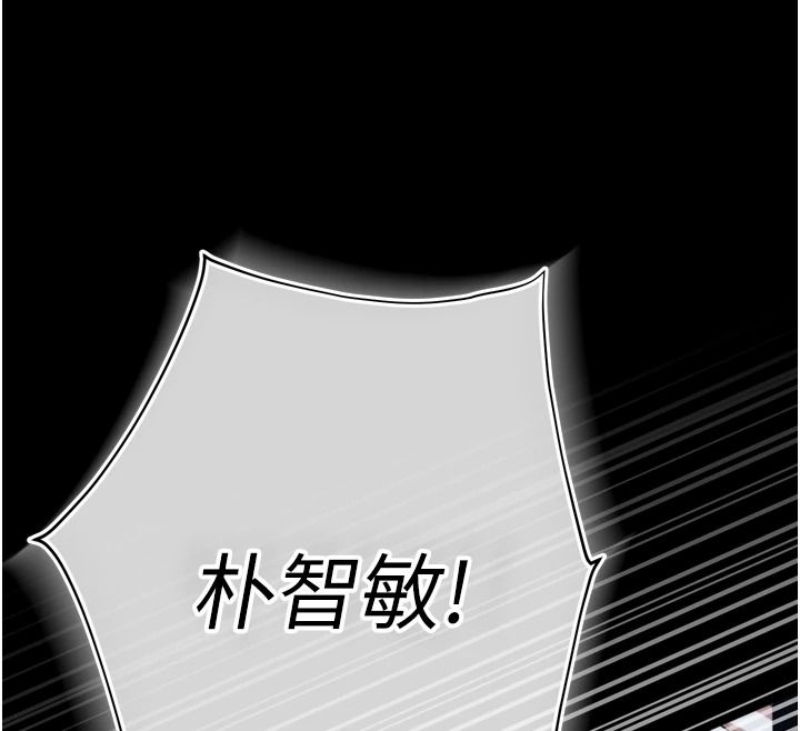 《逆转食物链》第11話-我讓你心愛的女人破處了