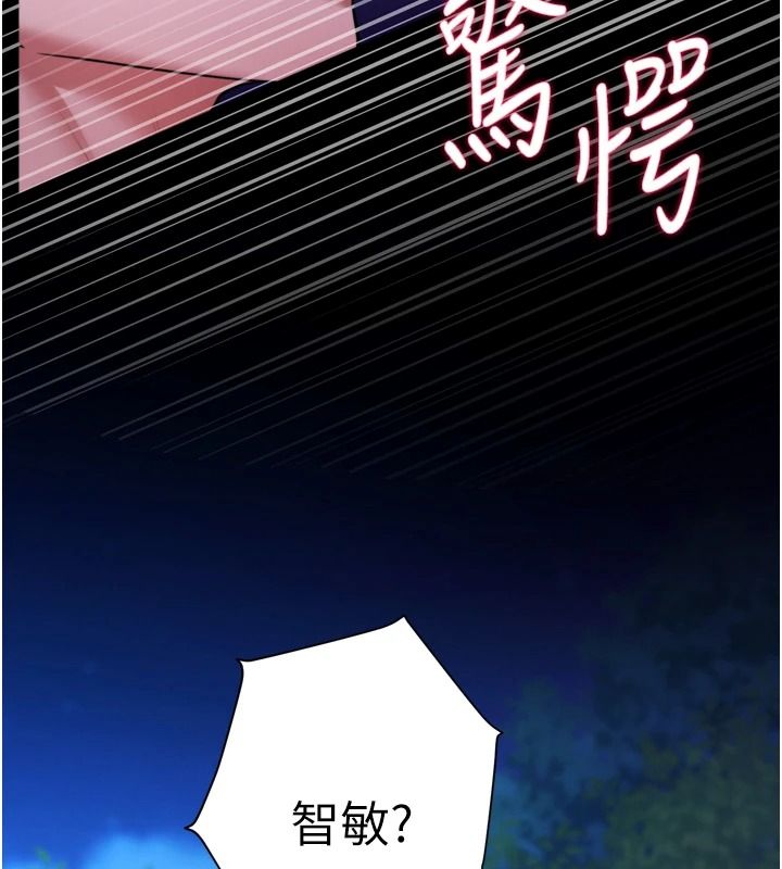 《逆转食物链》第11話-我讓你心愛的女人破處了
