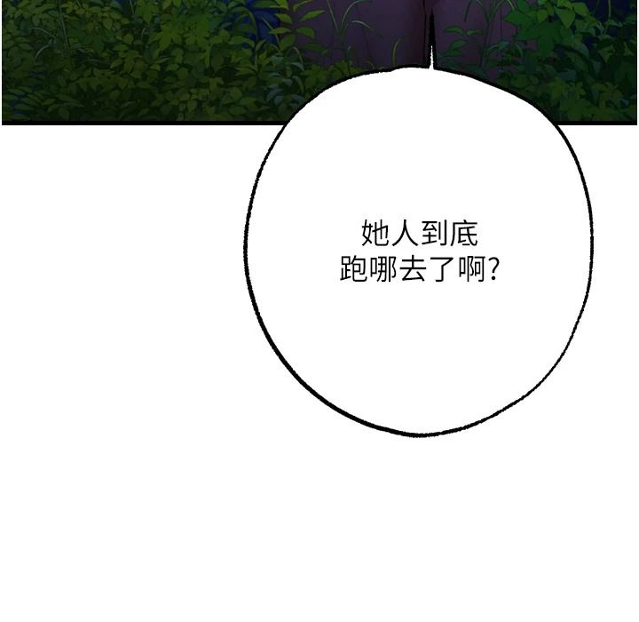 《逆转食物链》第11話-我讓你心愛的女人破處了