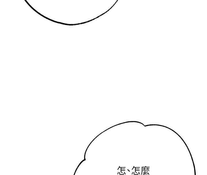 《逆转食物链》第11話-我讓你心愛的女人破處了