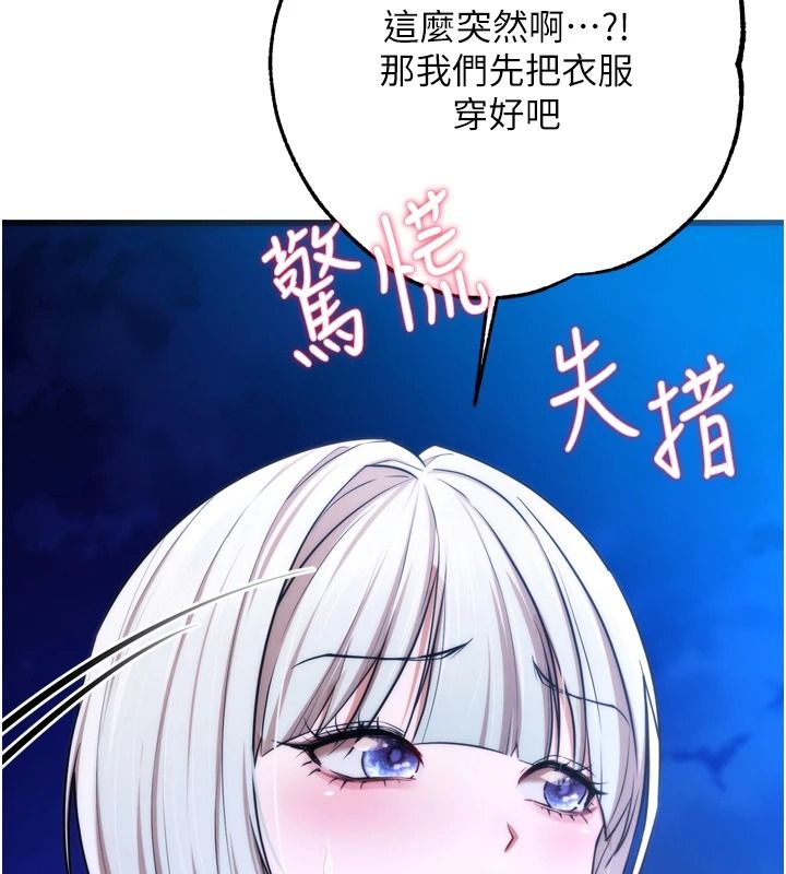 《逆转食物链》第11話-我讓你心愛的女人破處了