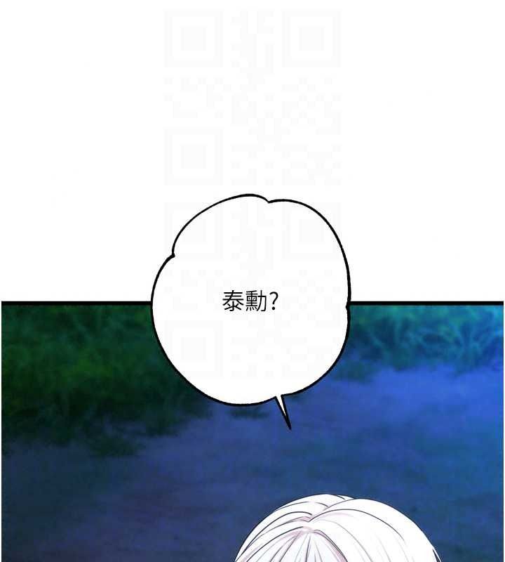 《逆转食物链》第11話-我讓你心愛的女人破處了