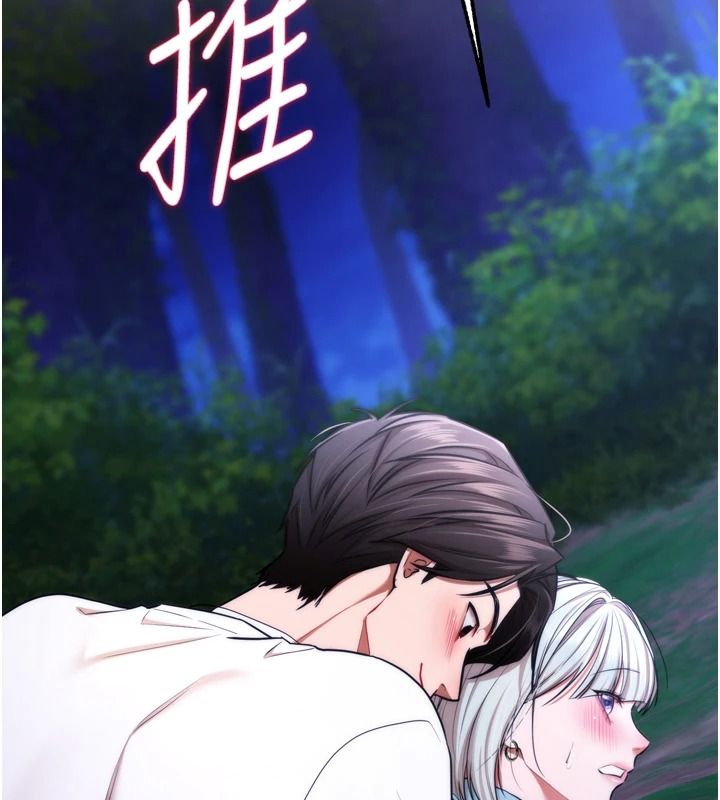《逆转食物链》第11話-我讓你心愛的女人破處了