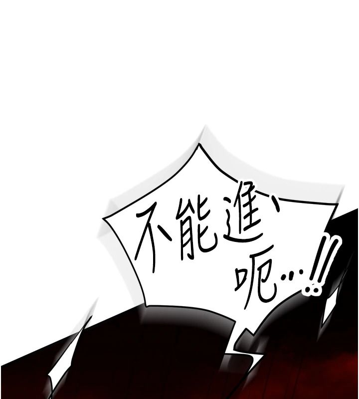 《逆转食物链》第11話-我讓你心愛的女人破處了