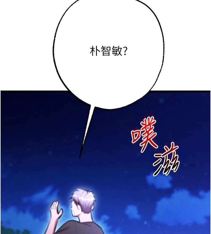 《逆转食物链》第11話-我讓你心愛的女人破處了