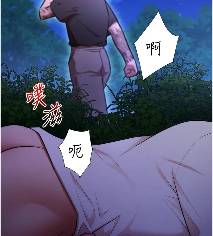 《逆转食物链》第11話-我讓你心愛的女人破處了