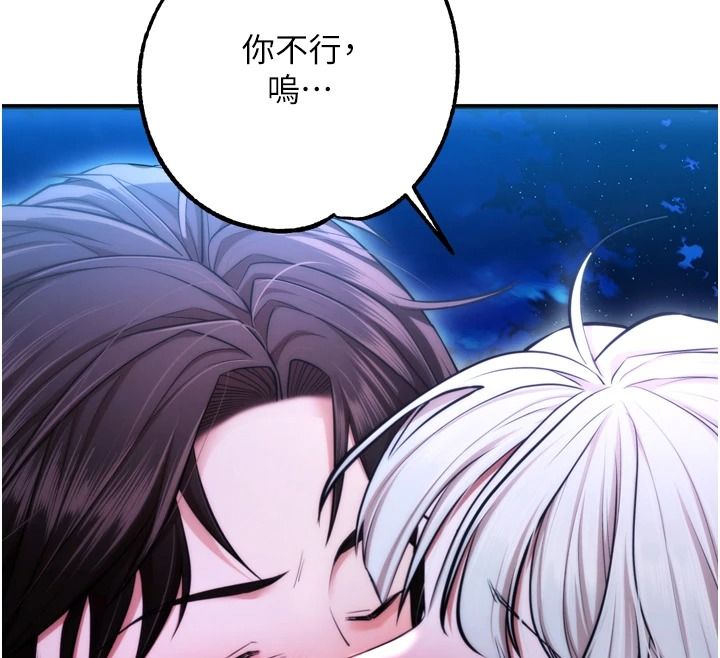 《逆转食物链》第11話-我讓你心愛的女人破處了