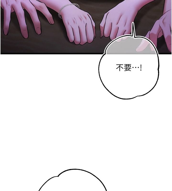 《逆转食物链》第11話-我讓你心愛的女人破處了