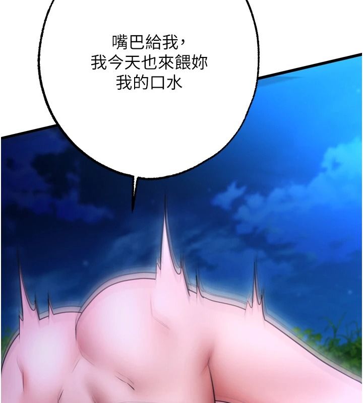 《逆转食物链》第11話-我讓你心愛的女人破處了