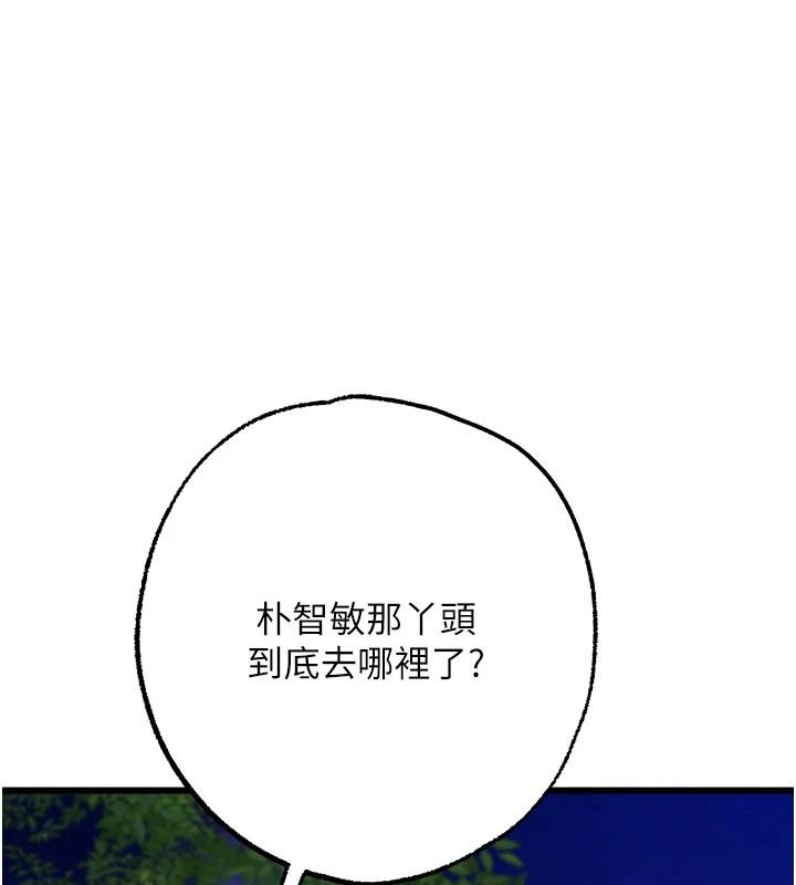 《逆转食物链》第11話-我讓你心愛的女人破處了