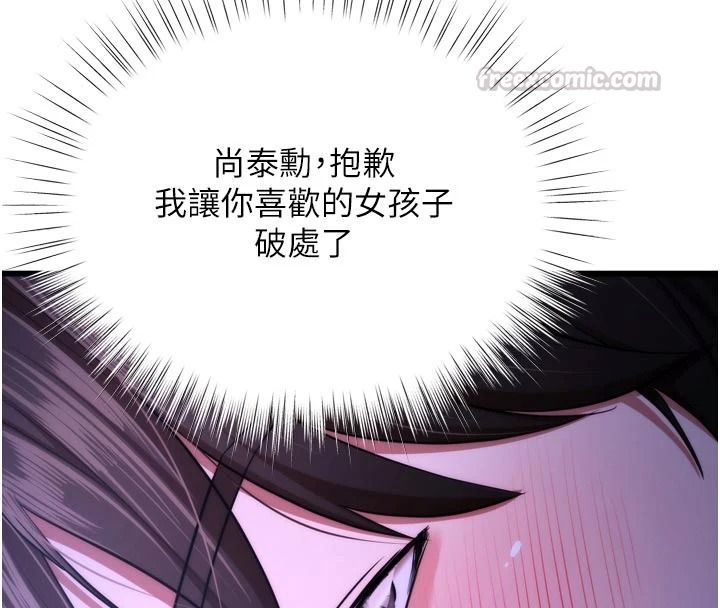 《逆转食物链》第11話-我讓你心愛的女人破處了