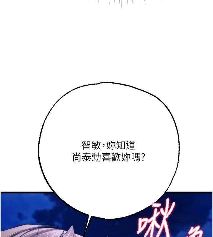 《逆转食物链》第11話-我讓你心愛的女人破處了