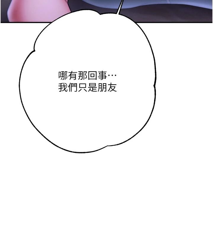 《逆转食物链》第11話-我讓你心愛的女人破處了