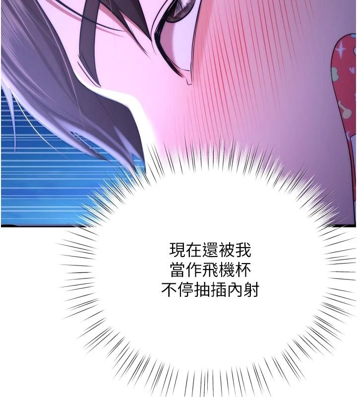 《逆转食物链》第11話-我讓你心愛的女人破處了