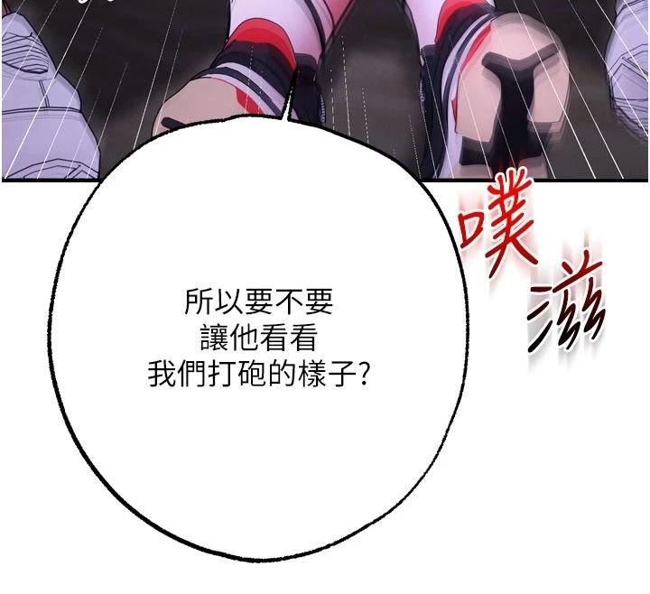 《逆转食物链》第11話-我讓你心愛的女人破處了