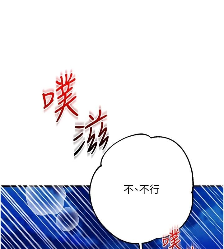 《逆转食物链》第11話-我讓你心愛的女人破處了