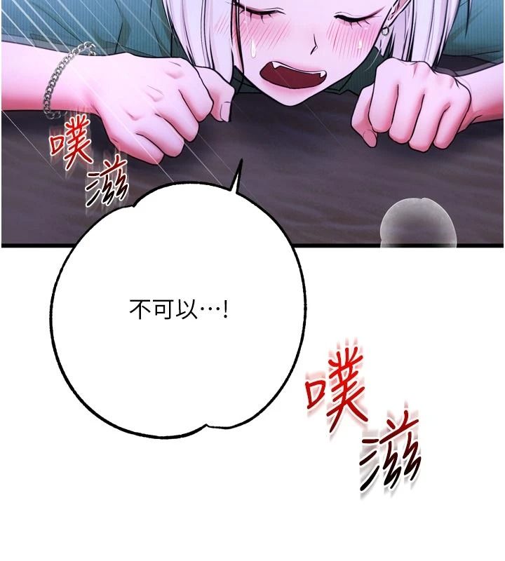 《逆转食物链》第11話-我讓你心愛的女人破處了