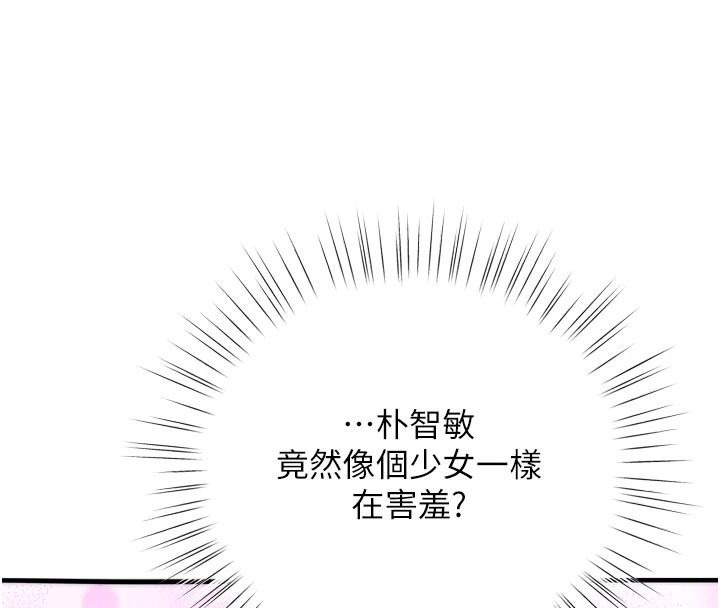 《逆转食物链》第11話-我讓你心愛的女人破處了