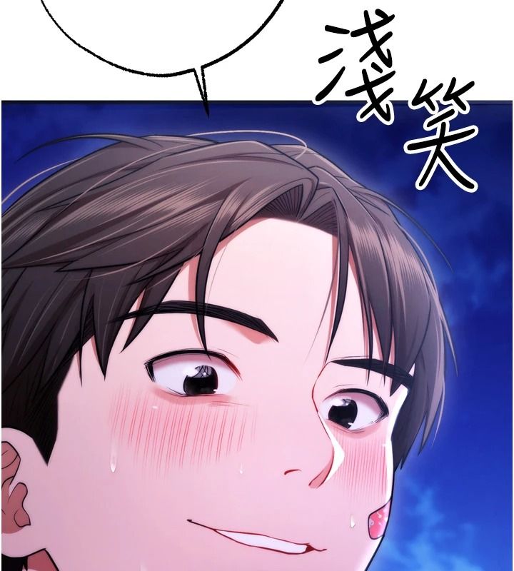 《逆转食物链》第11話-我讓你心愛的女人破處了