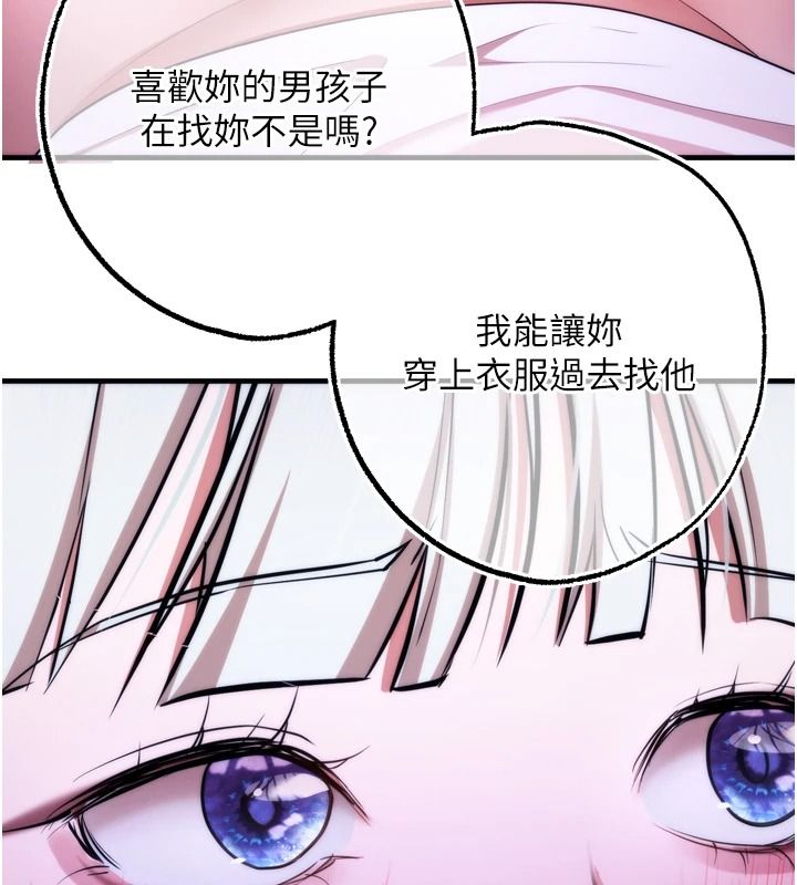 《逆转食物链》第11話-我讓你心愛的女人破處了