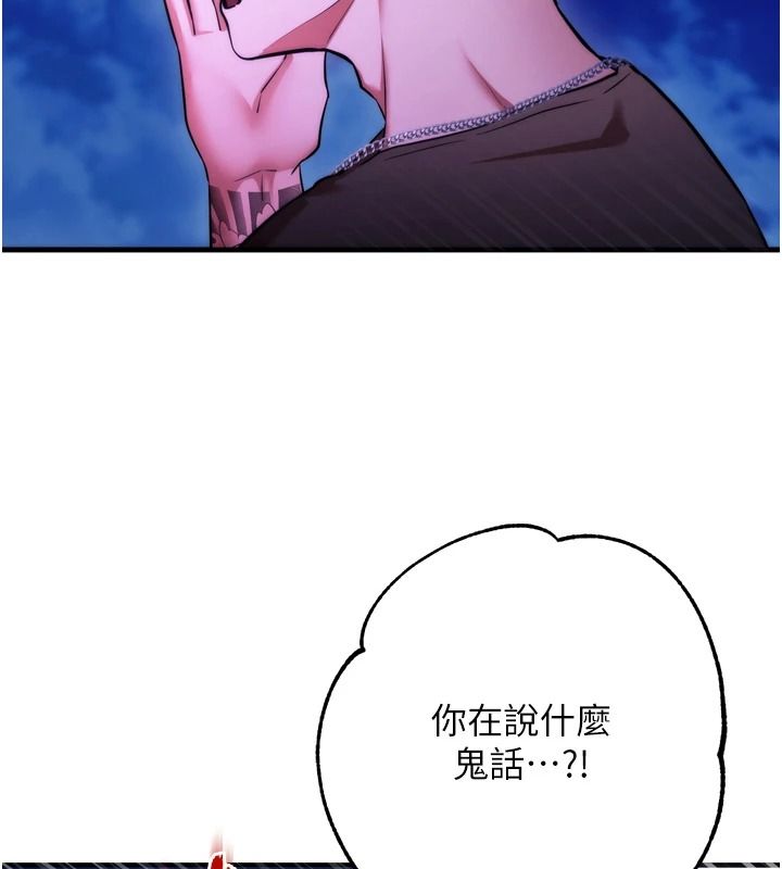 《逆转食物链》第11話-我讓你心愛的女人破處了