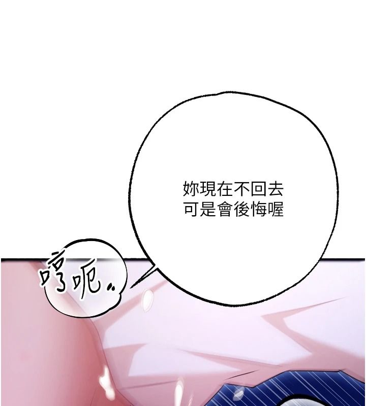 《逆转食物链》第11話-我讓你心愛的女人破處了