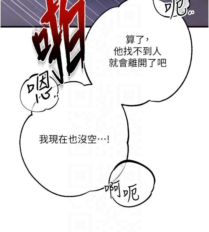 《逆转食物链》第11話-我讓你心愛的女人破處了