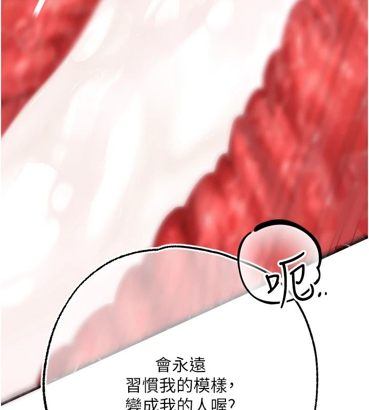 《逆转食物链》第11話-我讓你心愛的女人破處了