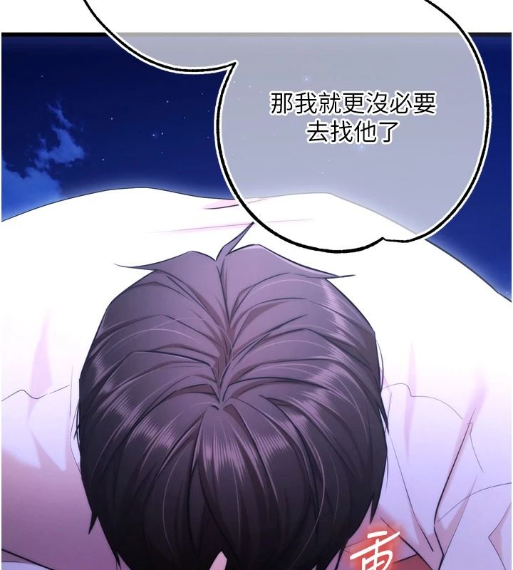 《逆转食物链》第11話-我讓你心愛的女人破處了