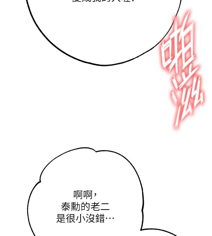 《逆转食物链》第11話-我讓你心愛的女人破處了