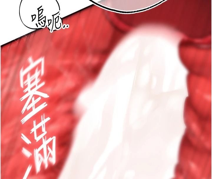 《逆转食物链》第11話-我讓你心愛的女人破處了