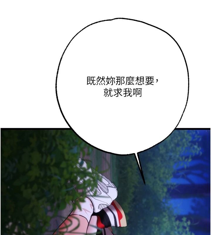 《逆转食物链》第11話-我讓你心愛的女人破處了