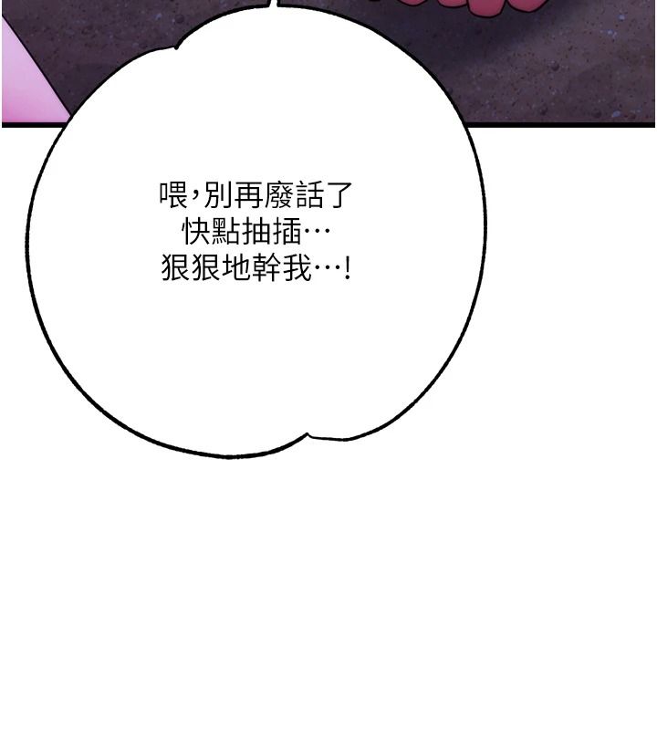 《逆转食物链》第11話-我讓你心愛的女人破處了