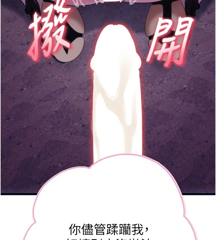 《逆转食物链》第11話-我讓你心愛的女人破處了