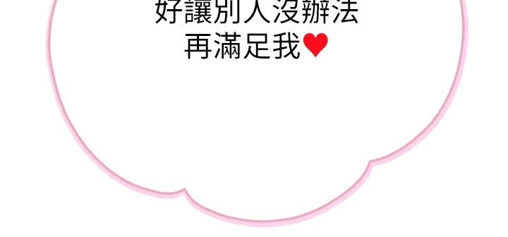 《逆转食物链》第11話-我讓你心愛的女人破處了