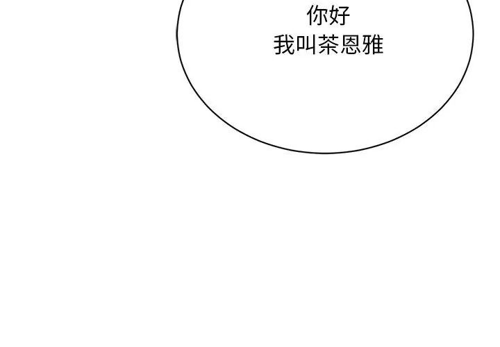 只有我一个男玩家第1话