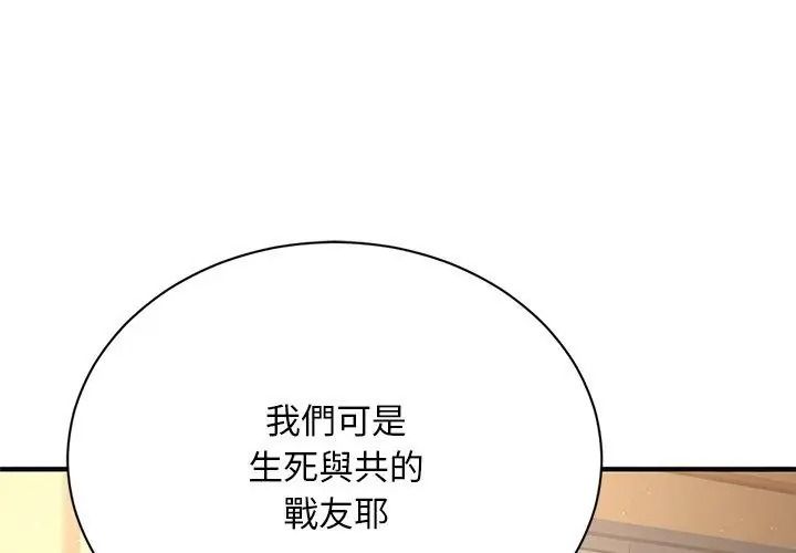 只有我一个男玩家第1话